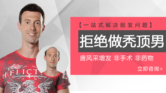 成都買假發(fā) 假發(fā)真實(shí)度來自3方面