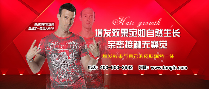 假發(fā)鬢角 假發(fā)就跟自己生長(zhǎng)的一樣自然