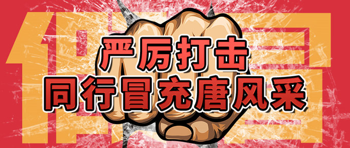 唐風采上門服務(wù) \
