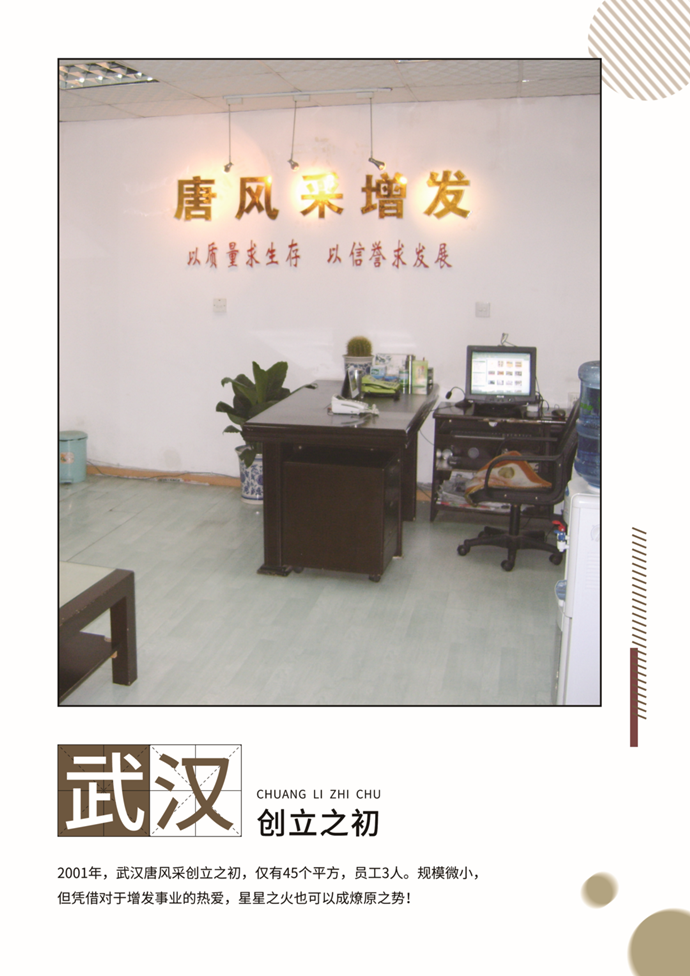 唐風(fēng)采云尚國際時尚中心店 \
