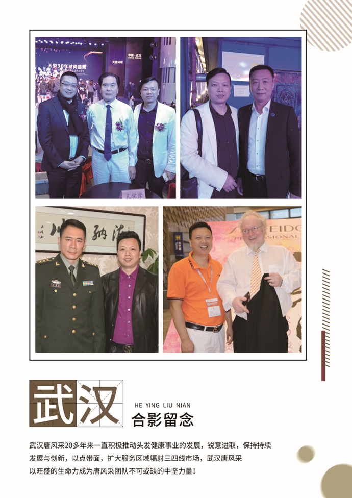 唐風(fēng)采云尚國際時尚中心店 \