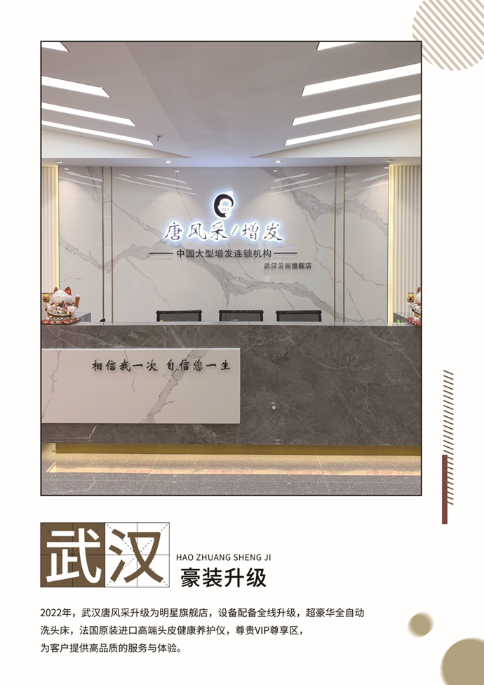 唐風(fēng)采云尚國際時尚中心店 \
