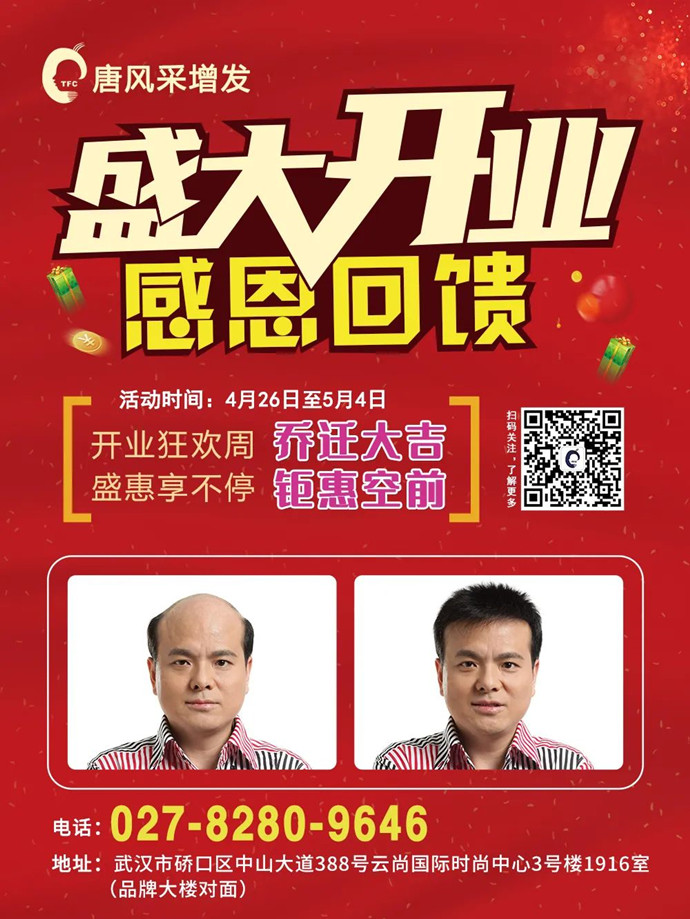 唐風(fēng)采云尚國際時尚中心店 \