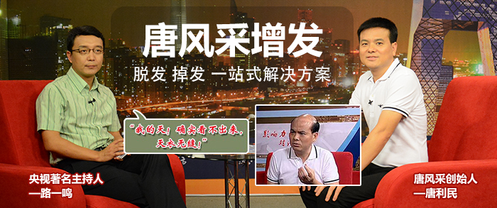 唐風(fēng)采云尚國際時尚中心店 \