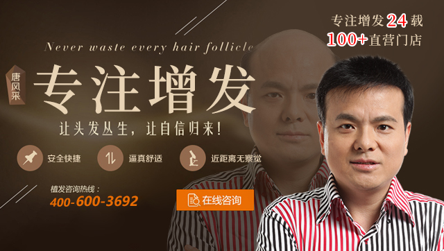 遮禿補發(fā)假發(fā)片 \