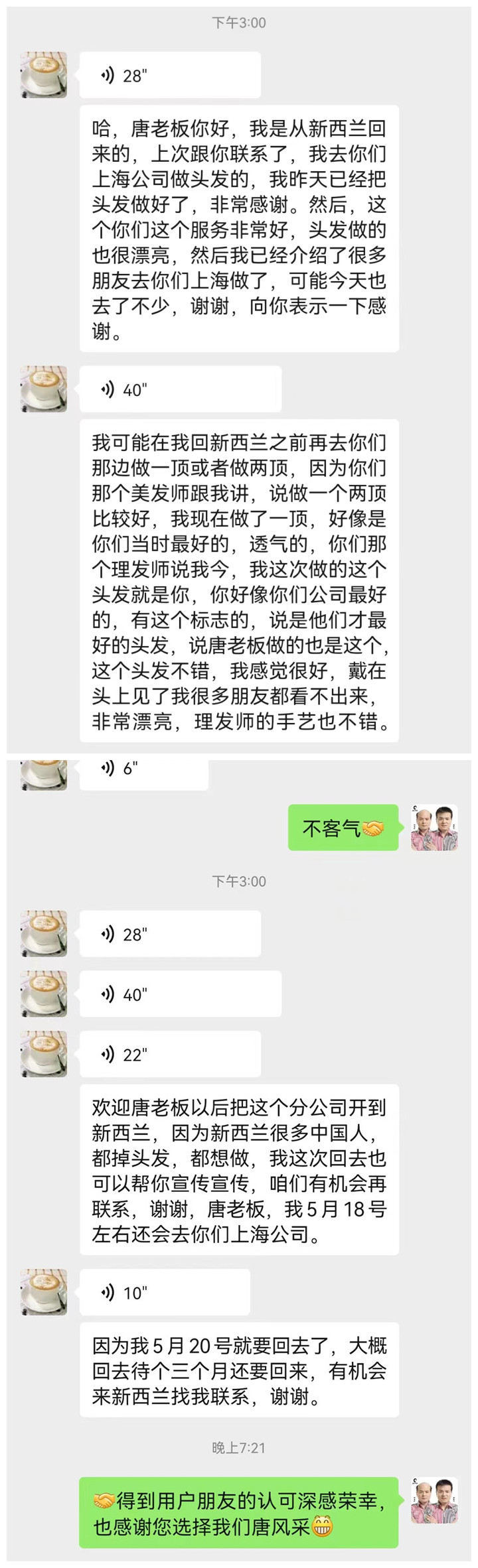 客戶怎樣評價唐風(fēng)采增發(fā) \
