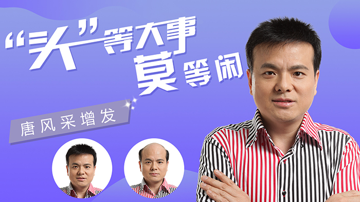 蘇州男士時尚假發(fā) \
