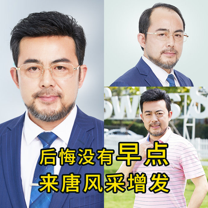 蘇州男士時尚假發(fā) \