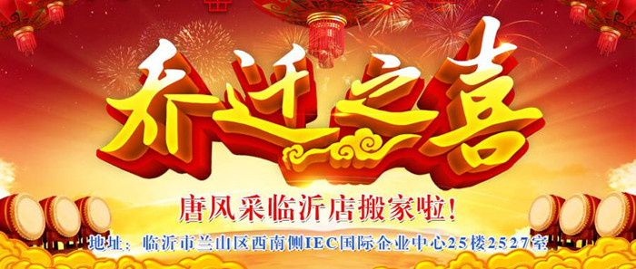 唐風采臨沂假發(fā)店 \