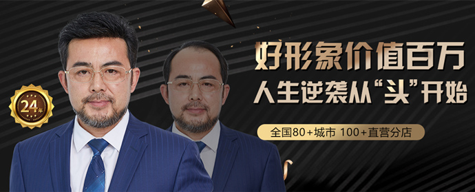 長沙假發(fā)實(shí)體店 \
