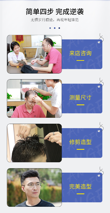 大同假發(fā)服務中心 \