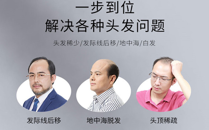 朝陽(yáng)男士假發(fā)店 \