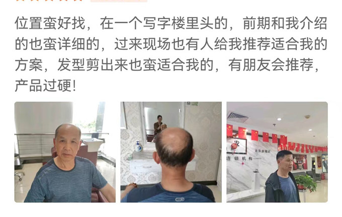 朝陽(yáng)男士假發(fā)店 \