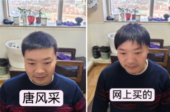 男補(bǔ)發(fā)假發(fā) \