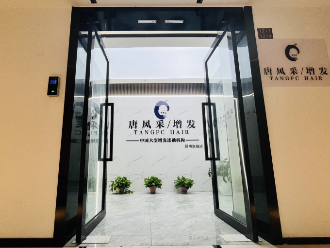 唐風采昆明官渡海倫店 \