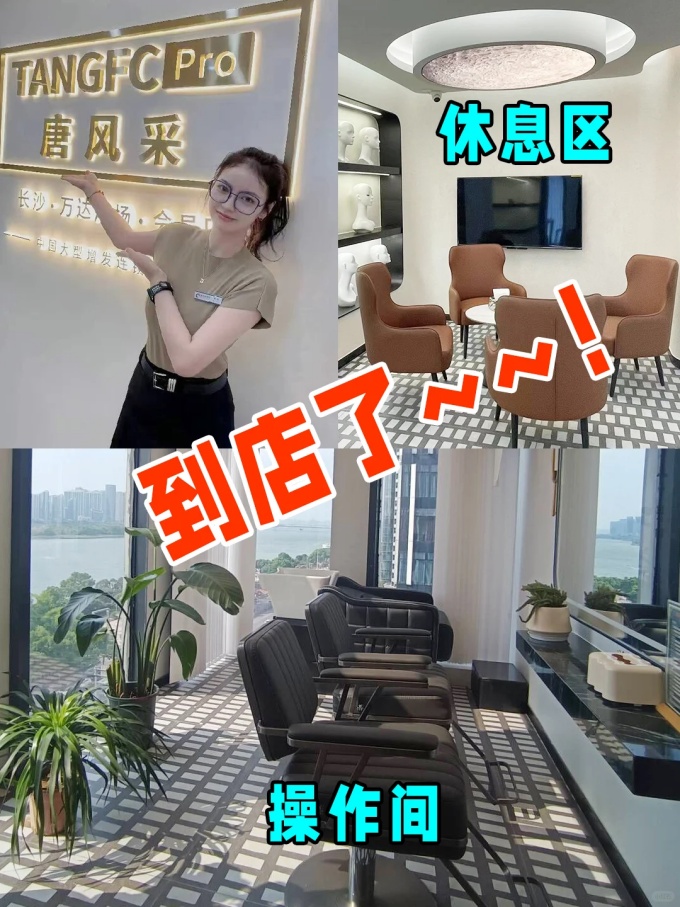 長(zhǎng)沙開(kāi)福區(qū)萬(wàn)達(dá)廣場(chǎng)假發(fā)定制店 \