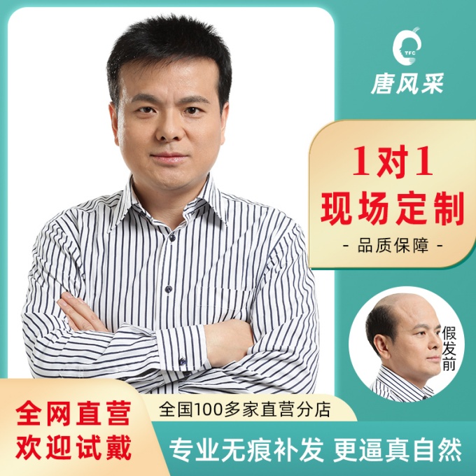 長(zhǎng)沙開(kāi)福區(qū)萬(wàn)達(dá)廣場(chǎng)假發(fā)定制店 \