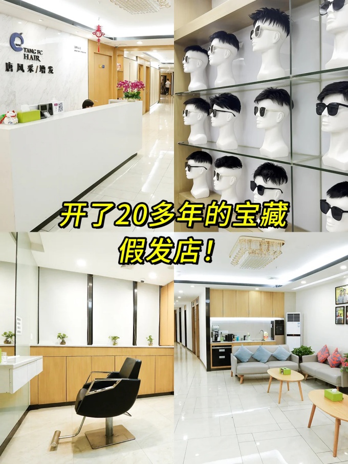 深圳假發(fā) \