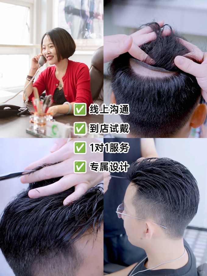 長(zhǎng)春定制假發(fā) \