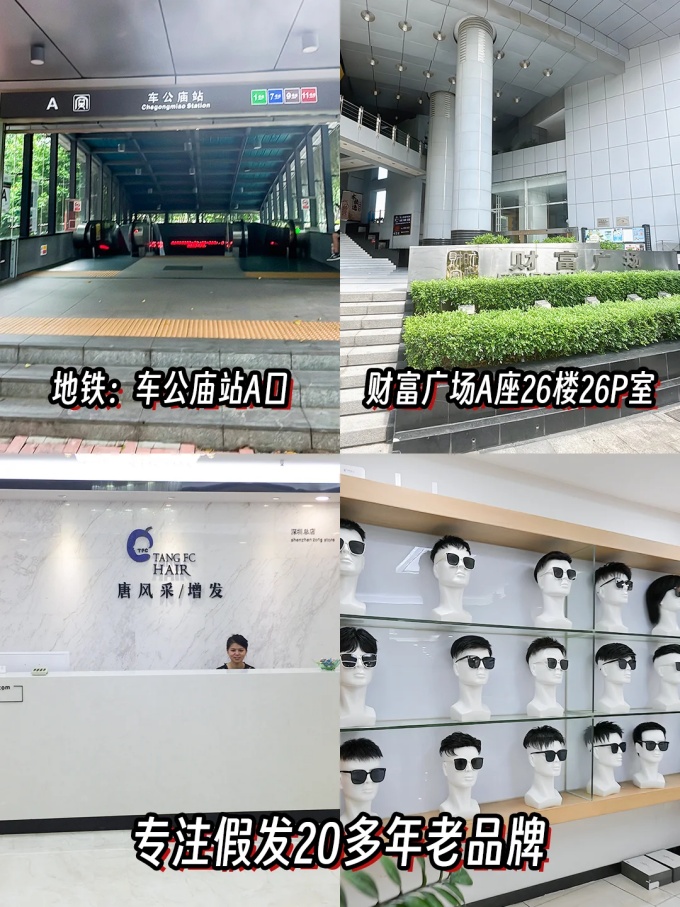 深圳假發(fā) \