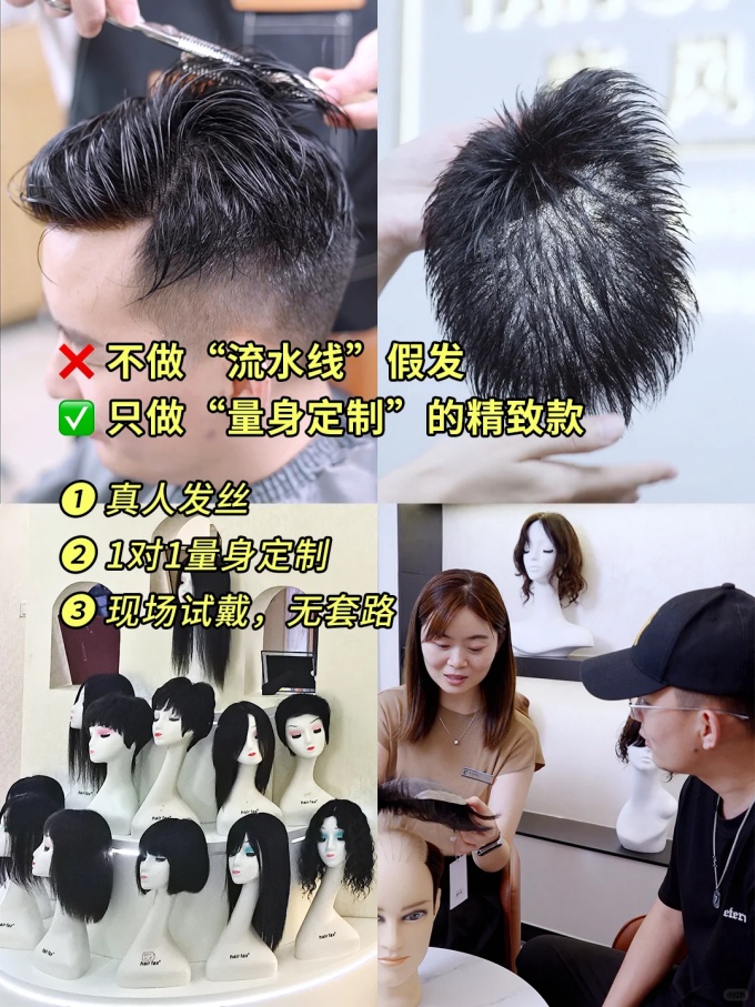 無(wú)錫假發(fā),網(wǎng)上買(mǎi)假發(fā) \