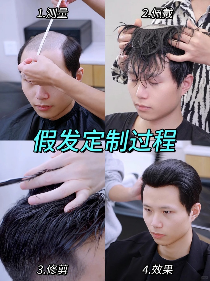 鄭州假發(fā)店 \