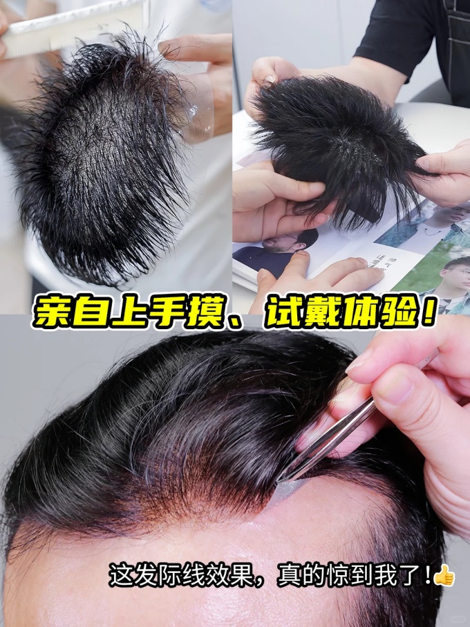 長春假發(fā),發(fā)量救星 \