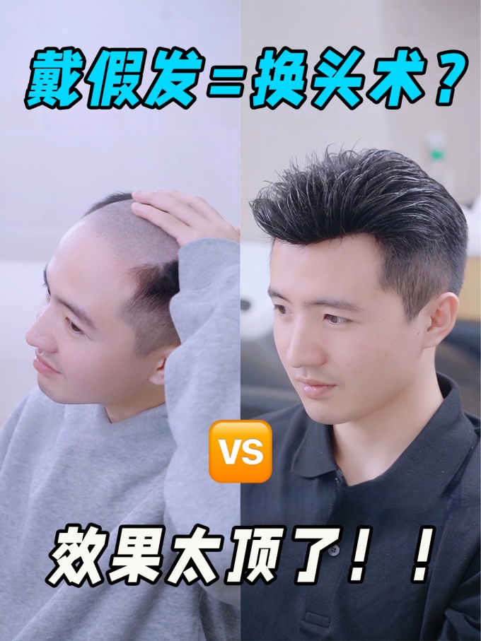 拉薩定制假發(fā)店 \