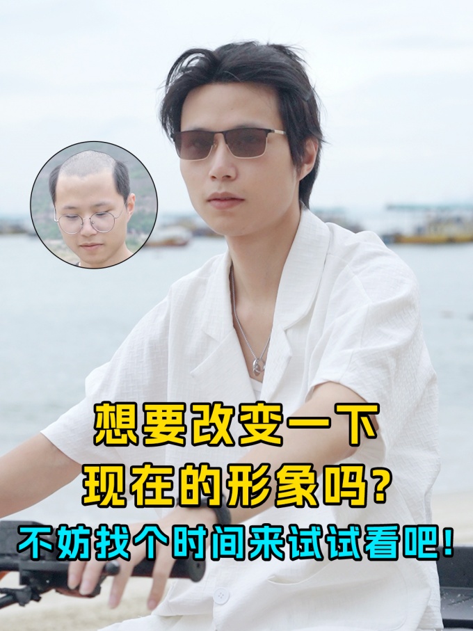 男士假發(fā),干貨分享 \